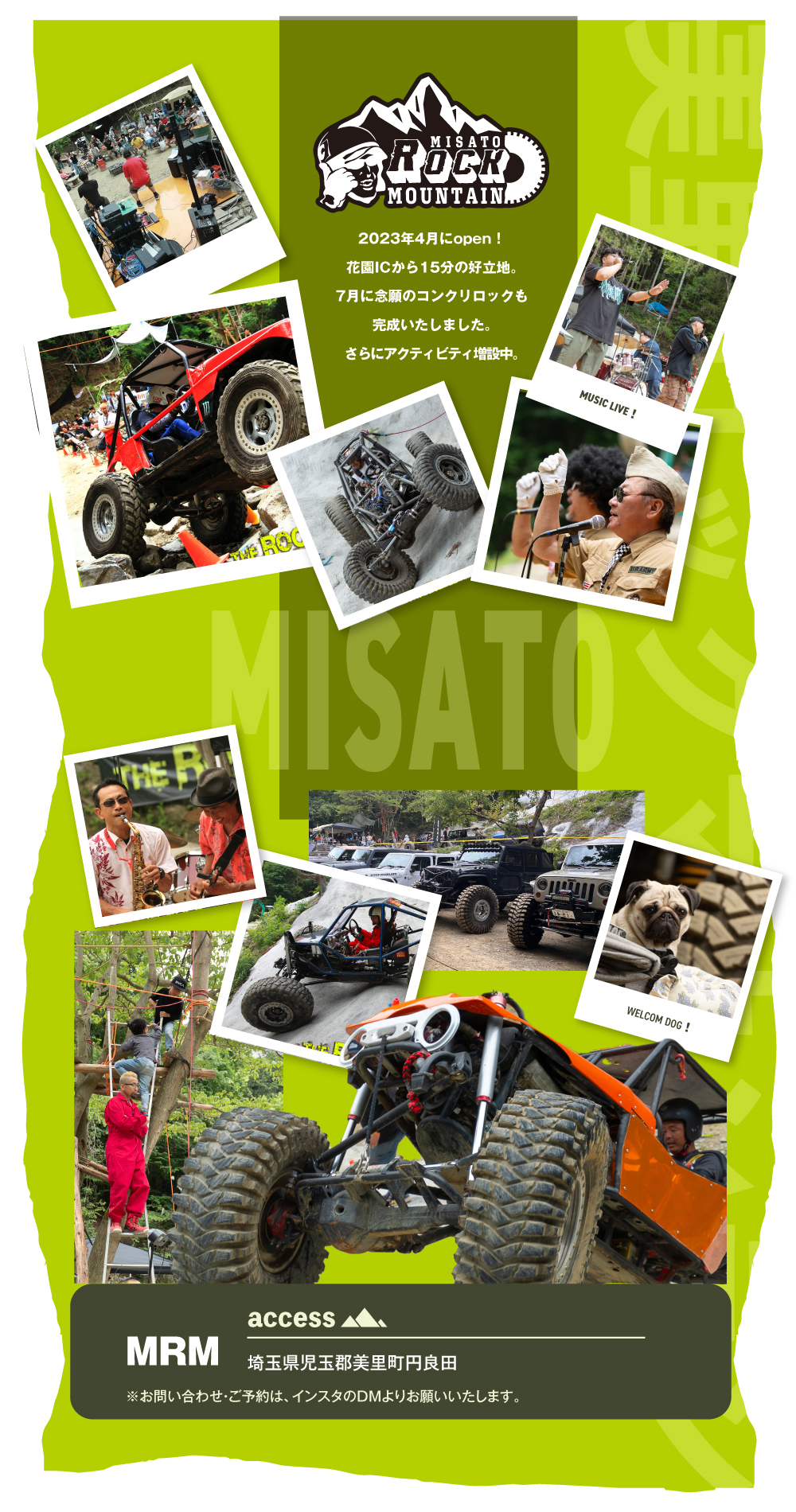 misatoロックマウンテン紹介