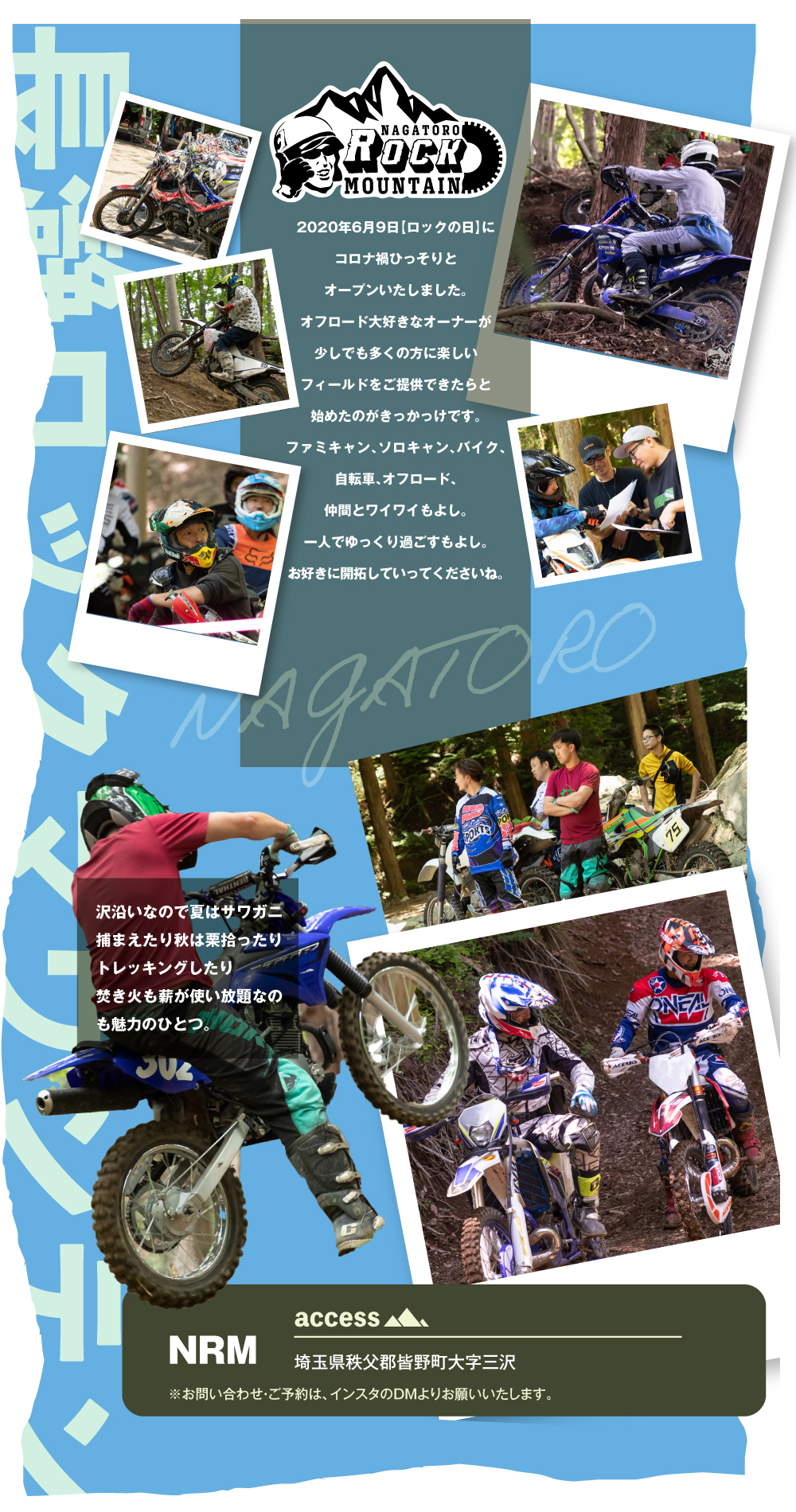 長瀞ロックマウンテン紹介